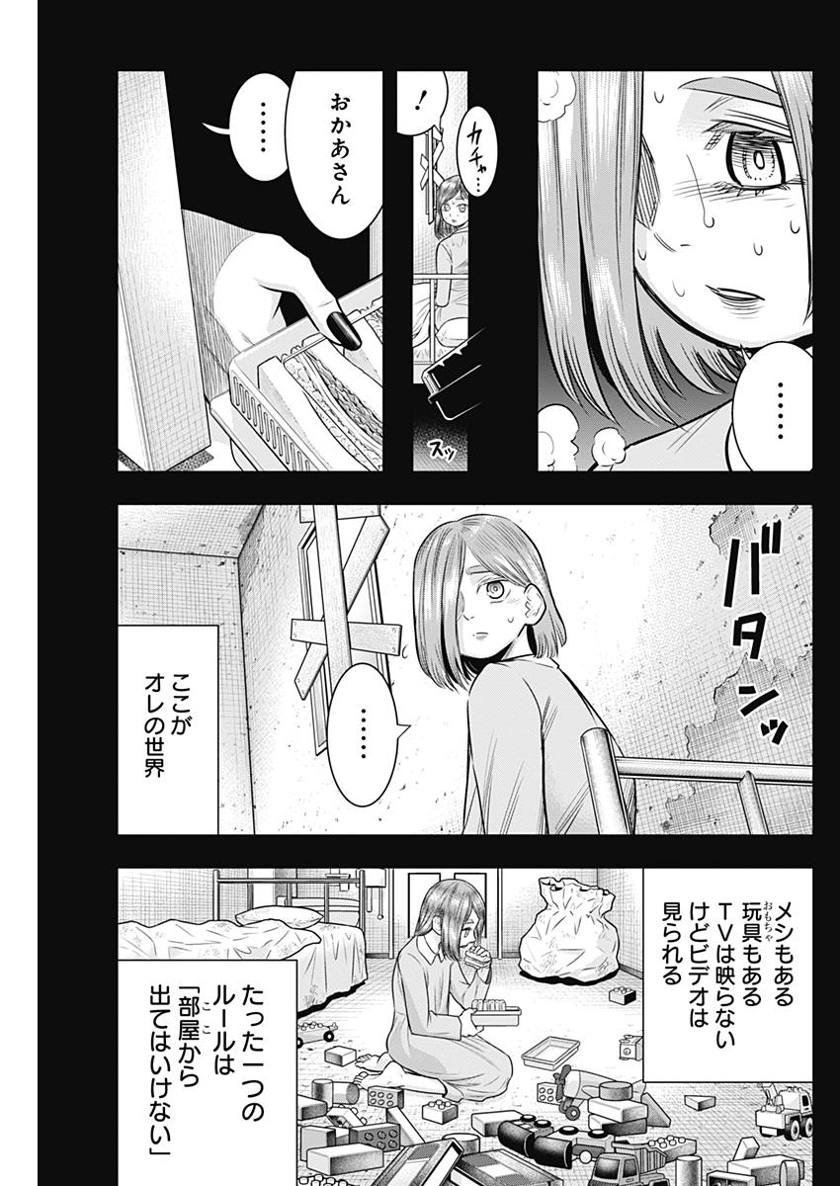 DINERダイナー ダイナー 杀手餐厅 第45話 - Page 3