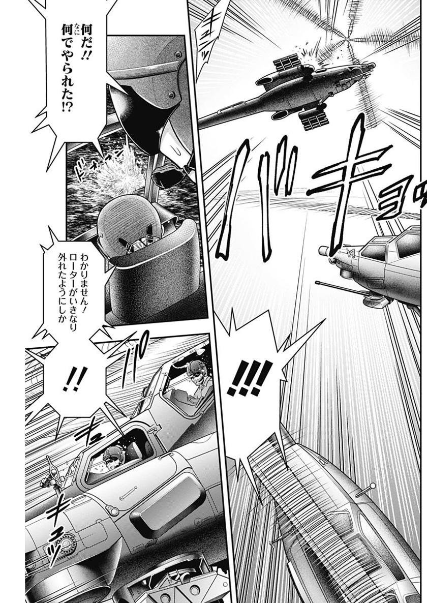 DINERダイナー ダイナー 杀手餐厅 第44話 - Page 11