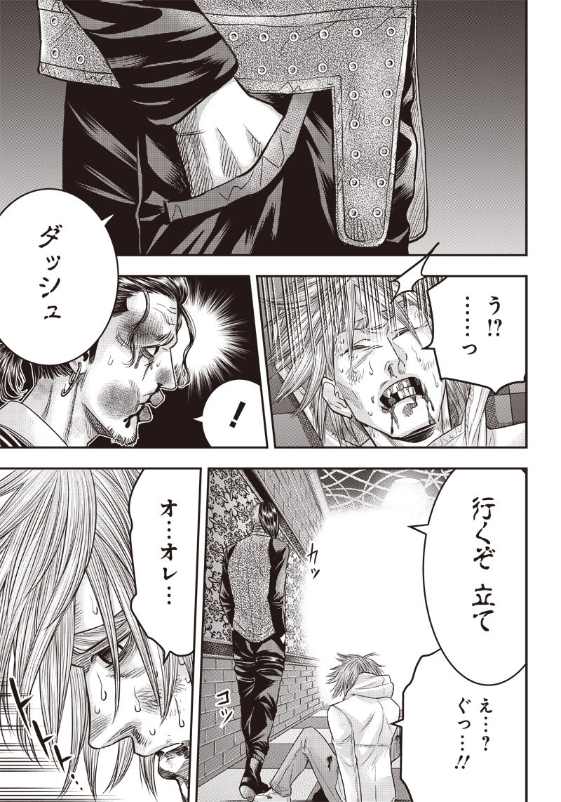 DINERダイナー ダイナー 杀手餐厅 第148話 - Page 19