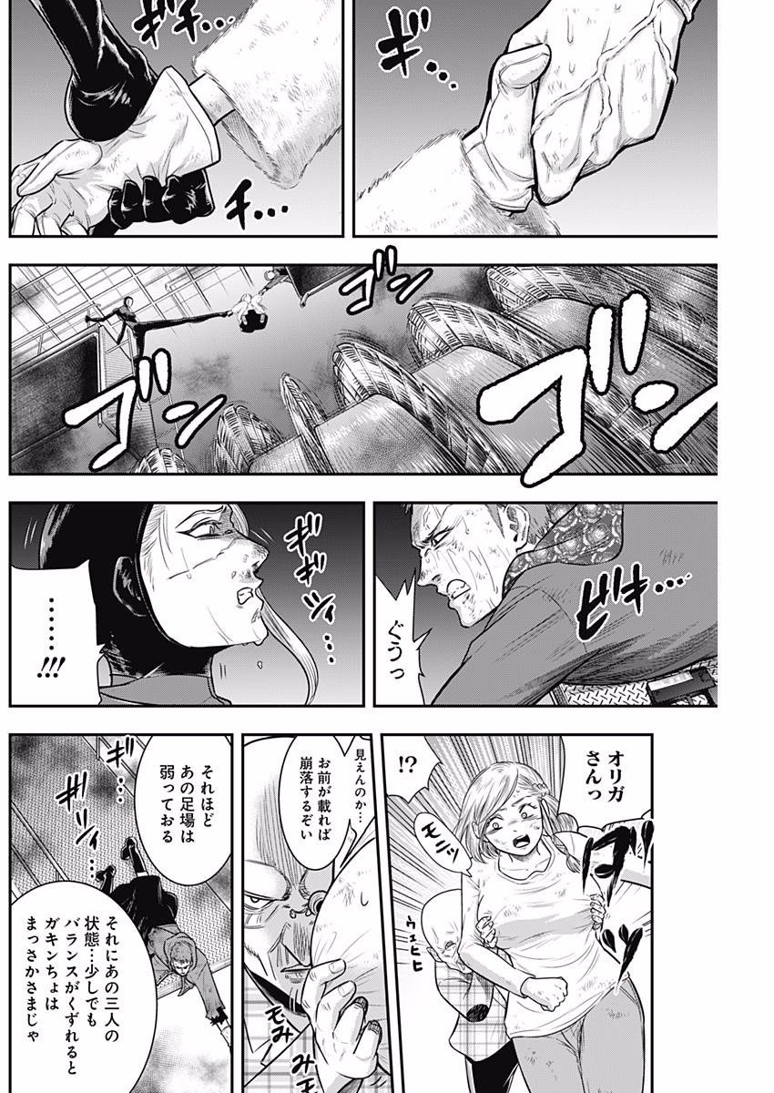 DINERダイナー ダイナー 杀手餐厅 第38話 - Page 10