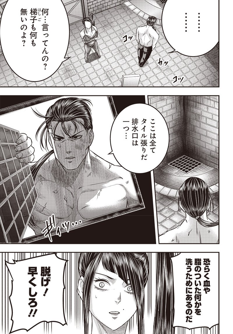 DINERダイナー ダイナー 杀手餐厅 第170話 - Page 11