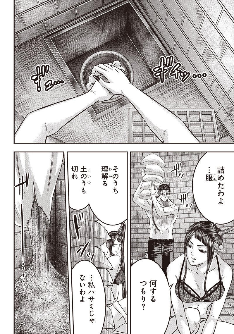 DINERダイナー ダイナー 杀手餐厅 - 第170話 - Page 12