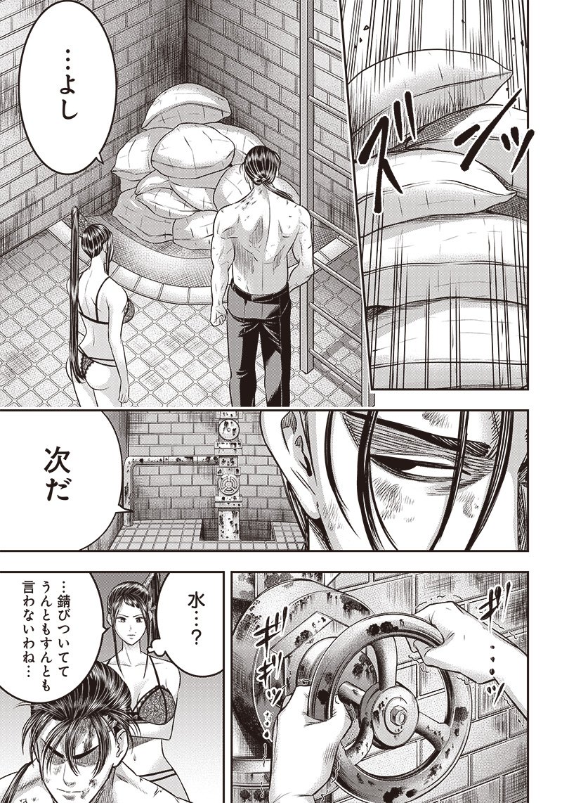 DINERダイナー ダイナー 杀手餐厅 第170話 - Page 13