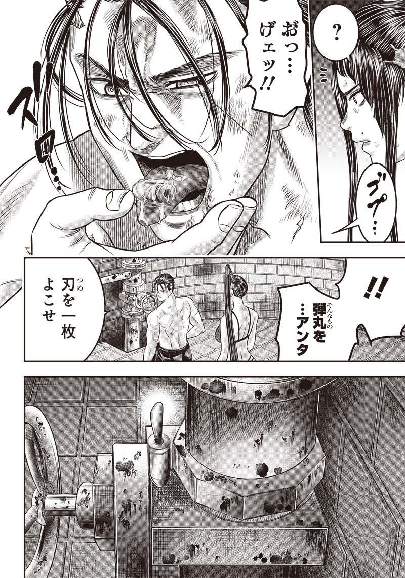 DINERダイナー ダイナー 杀手餐厅 - 第170話 - Page 14