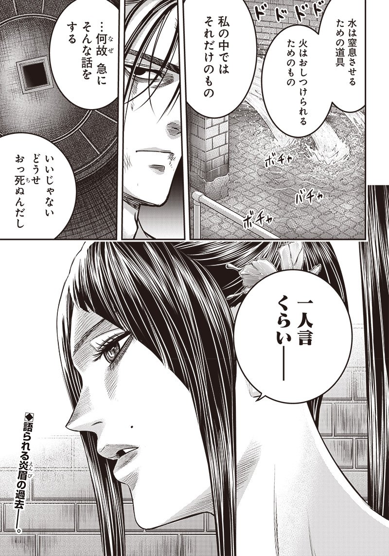 DINERダイナー ダイナー 杀手餐厅 - 第170話 - Page 19