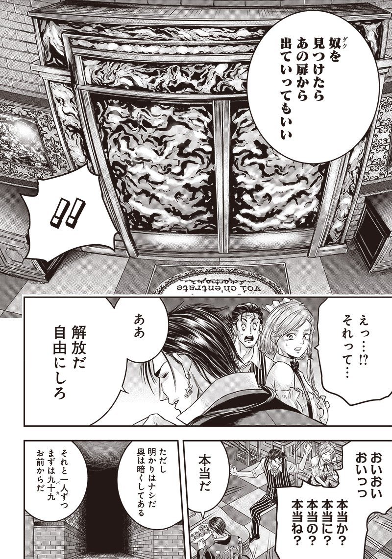 DINERダイナー ダイナー 杀手餐厅 第153話 - Page 9