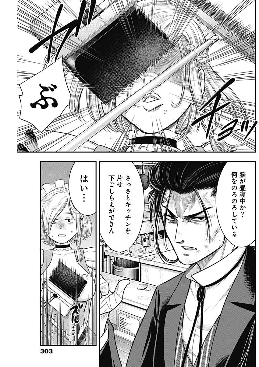 DINERダイナー ダイナー 杀手餐厅 第49話 - Page 5