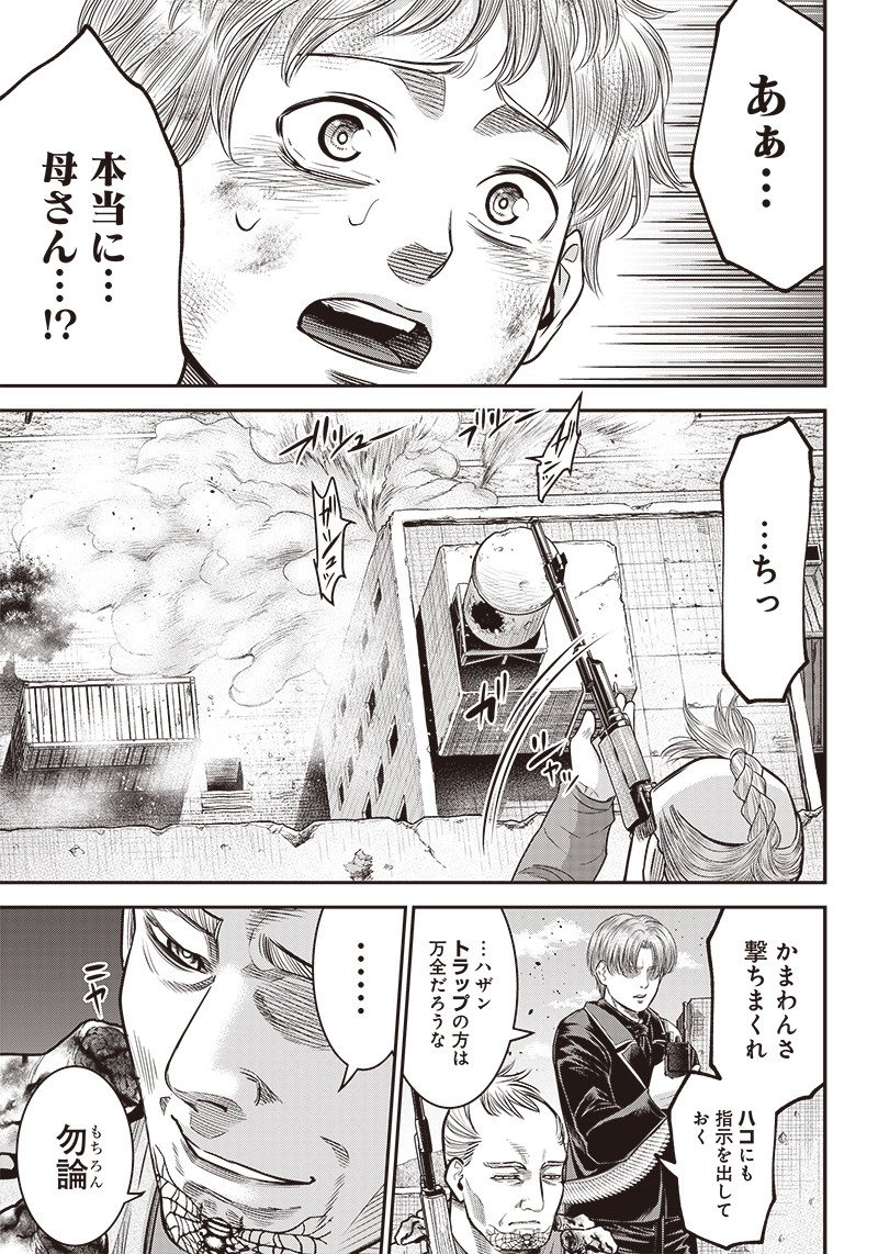 DINERダイナー ダイナー 杀手餐厅 第100話 - Page 13