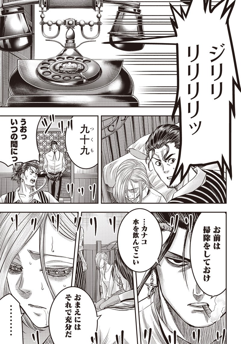 DINERダイナー ダイナー 杀手餐厅 - 第174話 - Page 13