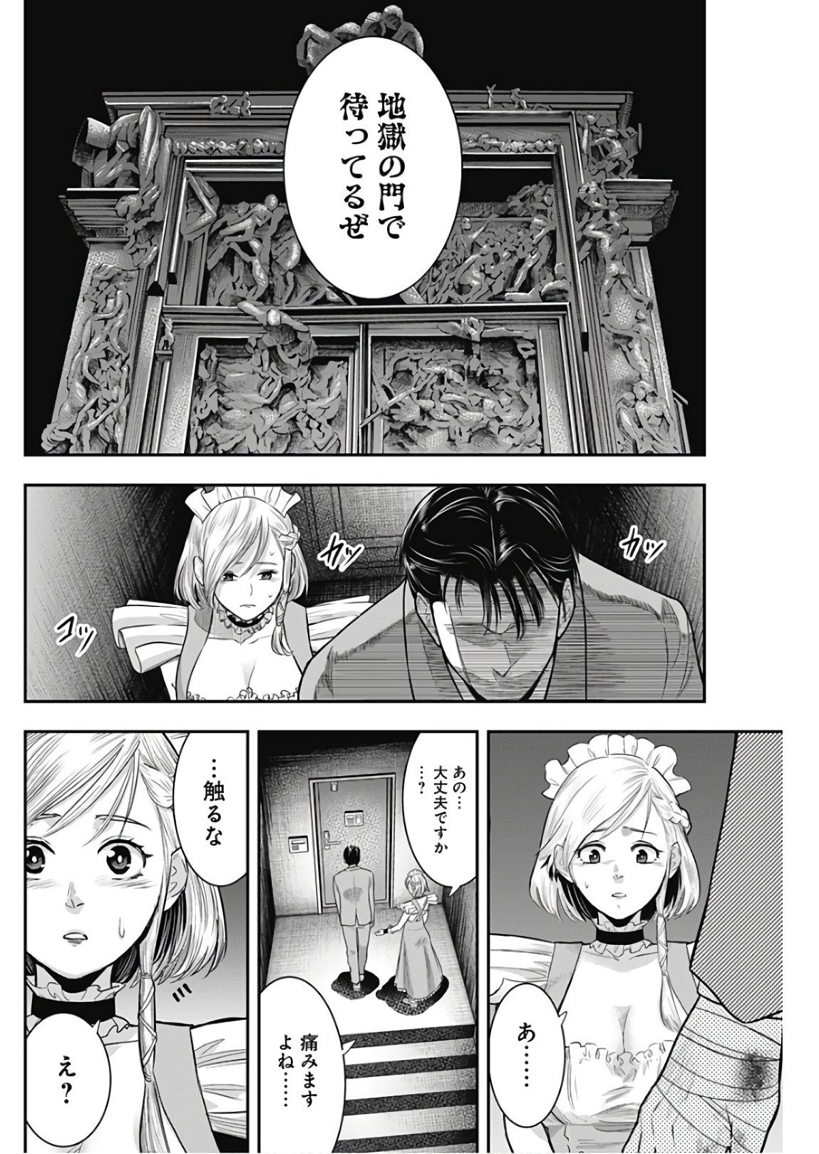 DINERダイナー ダイナー 杀手餐厅 第53話 - Page 16