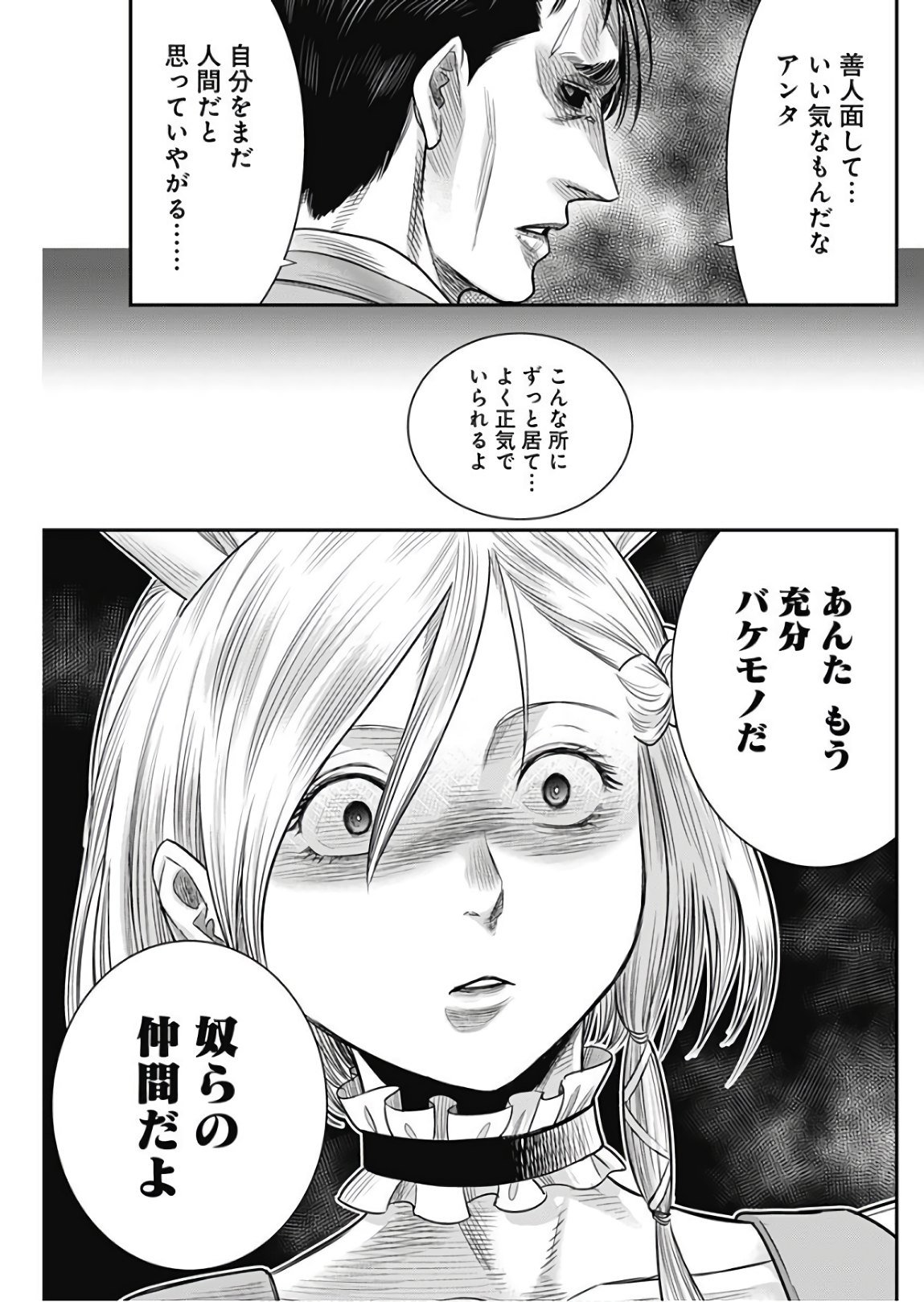 DINERダイナー ダイナー 杀手餐厅 - 第53話 - Page 17