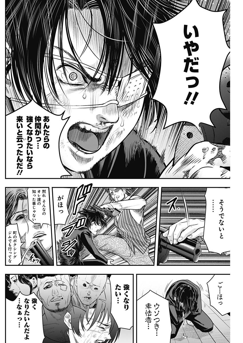 DINERダイナー ダイナー 杀手餐厅 - 第59話 - Page 13