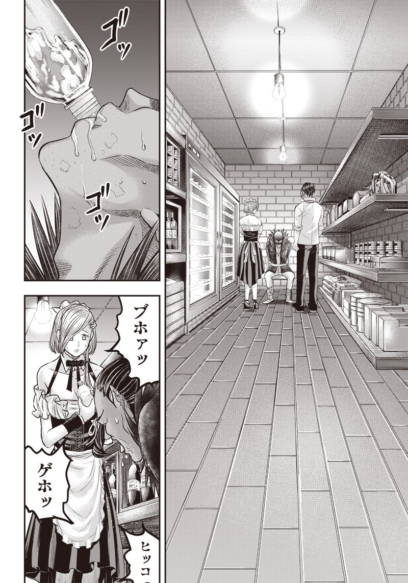 DINERダイナー ダイナー 杀手餐厅 - 第159話 - Page 12