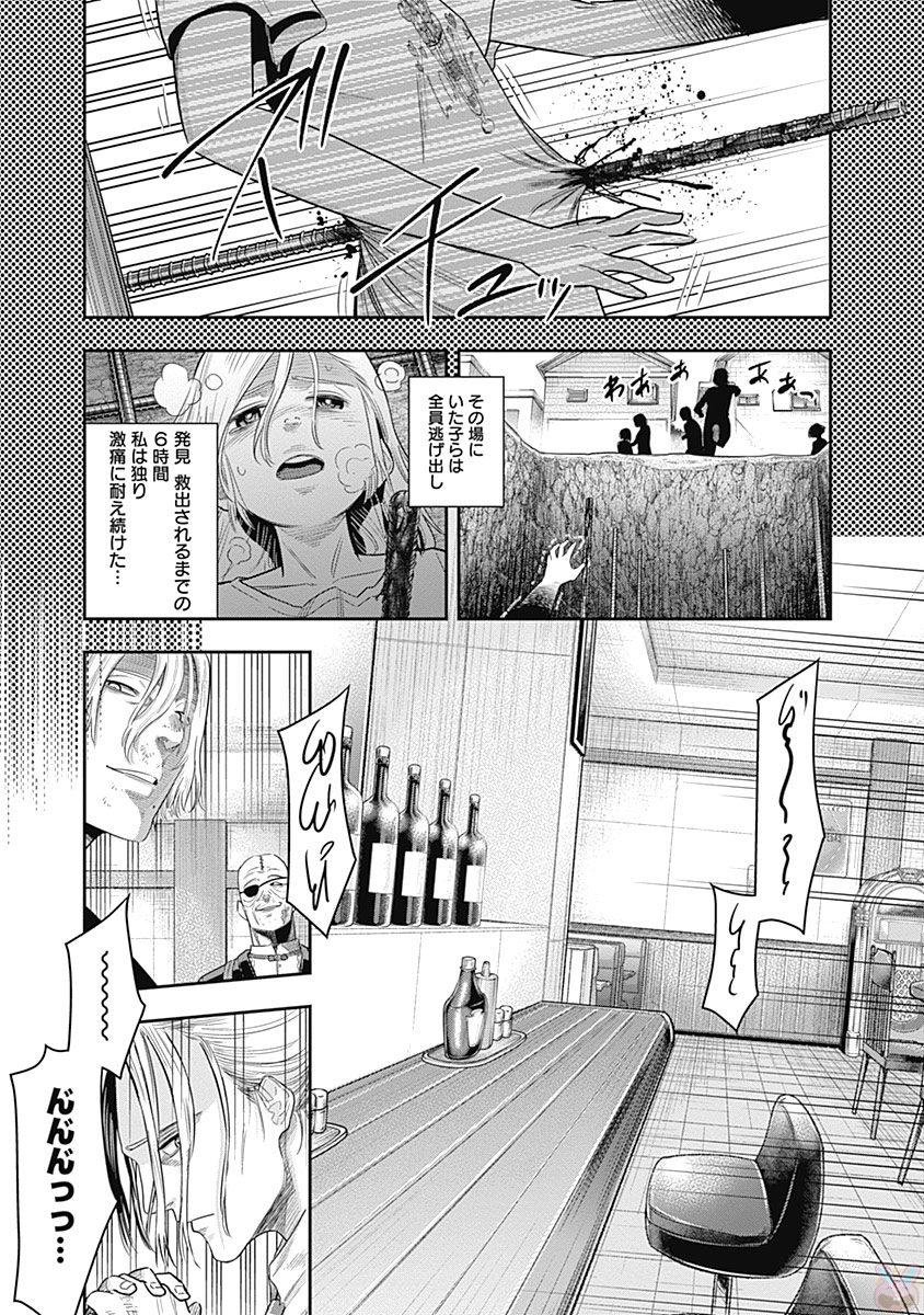 DINERダイナー ダイナー 杀手餐厅 第9話 - Page 3