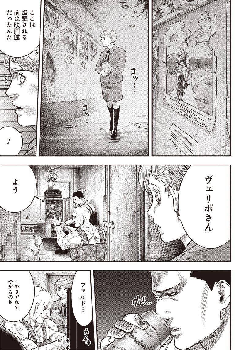 DINERダイナー ダイナー 杀手餐厅 第95話 - Page 11