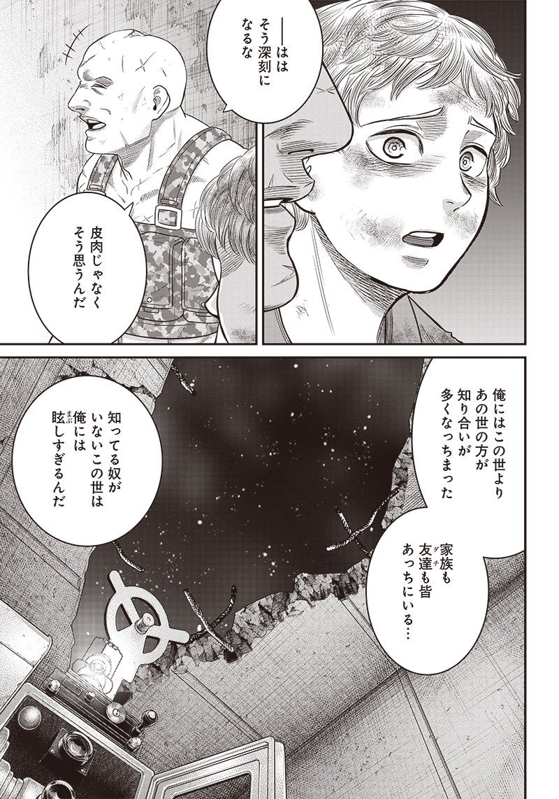 DINERダイナー ダイナー 杀手餐厅 - 第95話 - Page 13