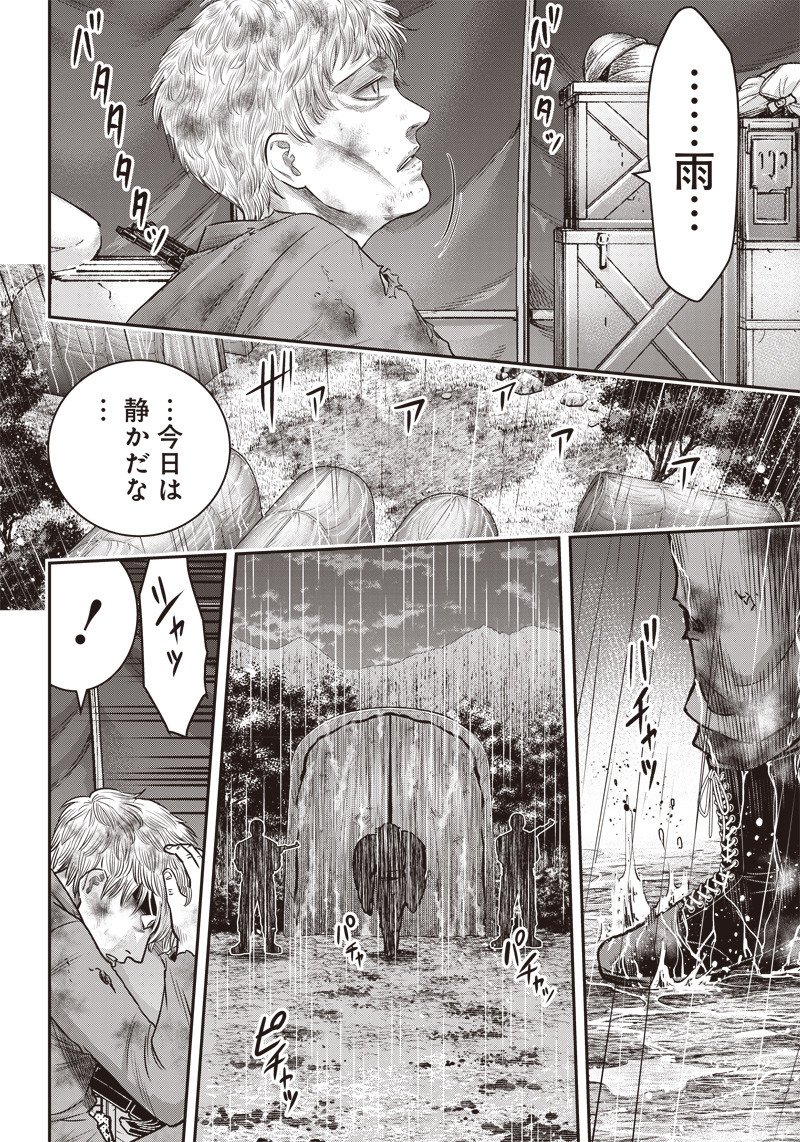 DINERダイナー ダイナー 杀手餐厅 第105話 - Page 18