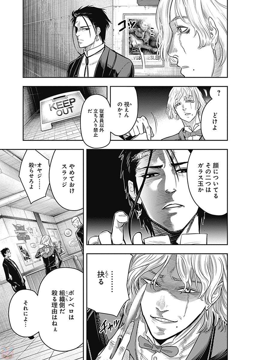 DINERダイナー ダイナー 杀手餐厅 第5話 - Page 6