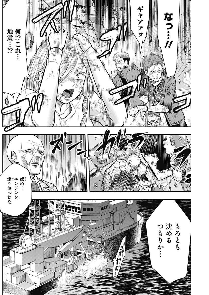 DINERダイナー ダイナー 杀手餐厅 第43話 - Page 10