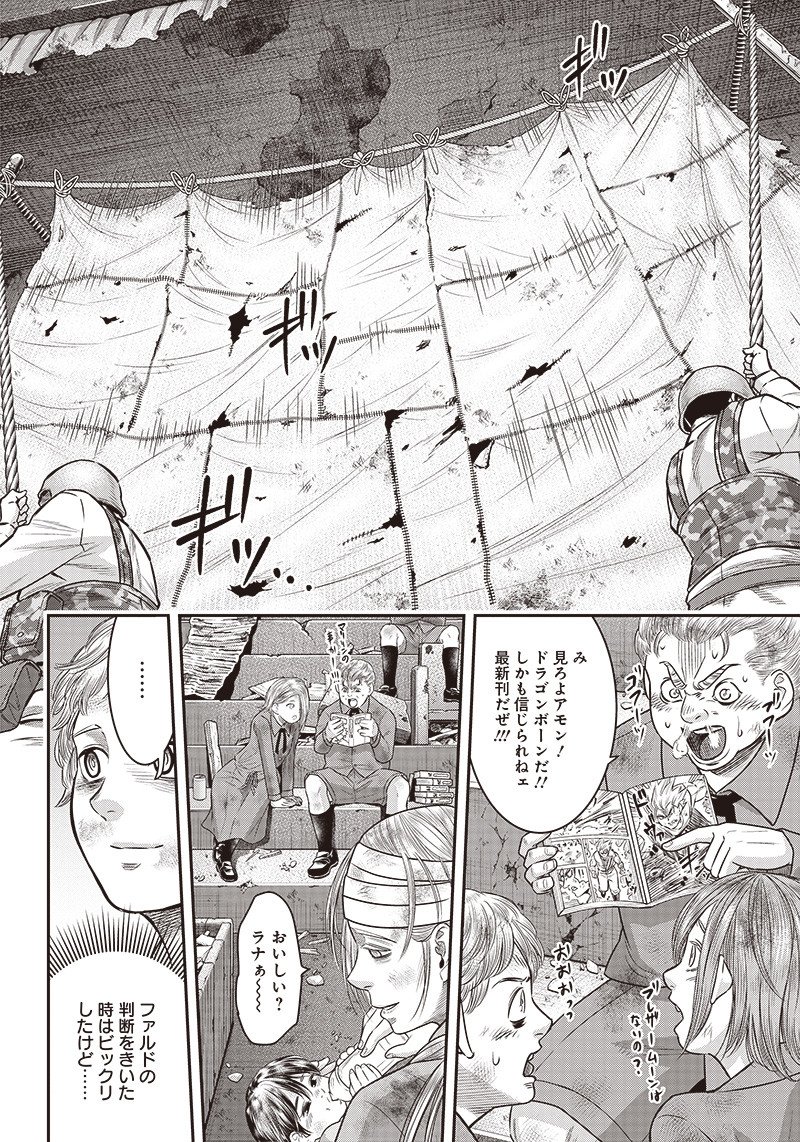 DINERダイナー ダイナー 杀手餐厅 第97話 - Page 9