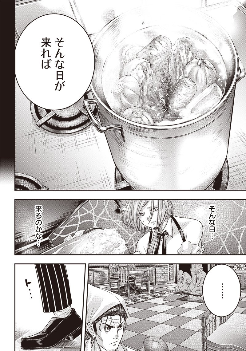 DINERダイナー ダイナー 杀手餐厅 - 第152話 - Page 9