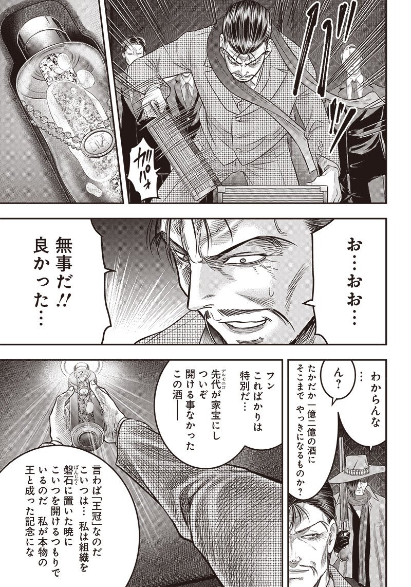 DINERダイナー ダイナー 杀手餐厅 第183話 - Page 19