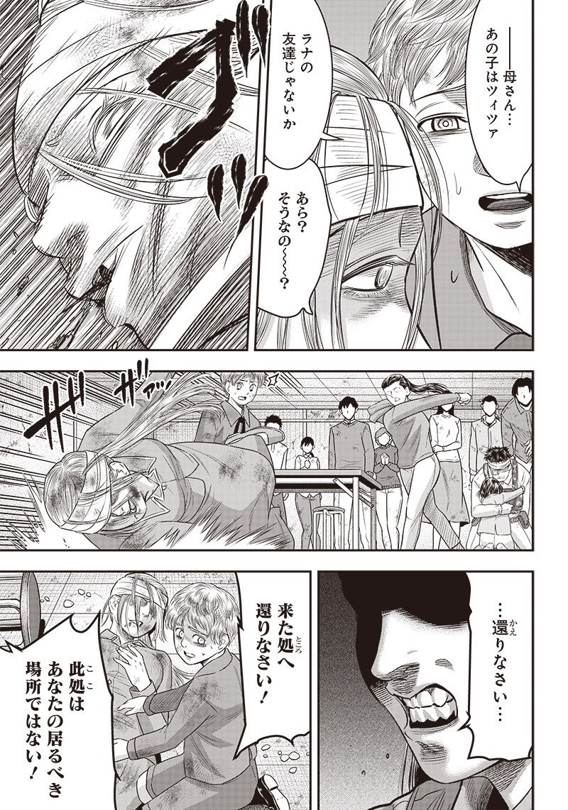 DINERダイナー ダイナー 杀手餐厅 第96話 - Page 6