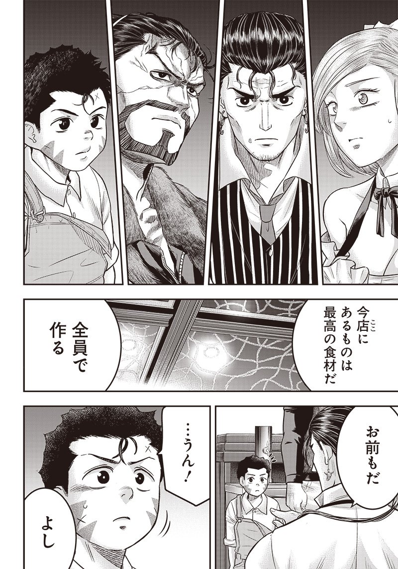 DINERダイナー ダイナー 杀手餐厅 第161話 - Page 4