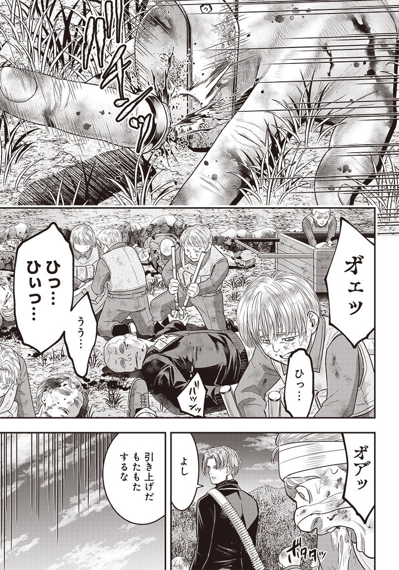 DINERダイナー ダイナー 杀手餐厅 第103話 - Page 11