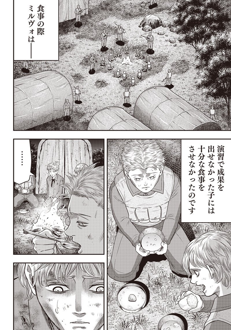 DINERダイナー ダイナー 杀手餐厅 第103話 - Page 12