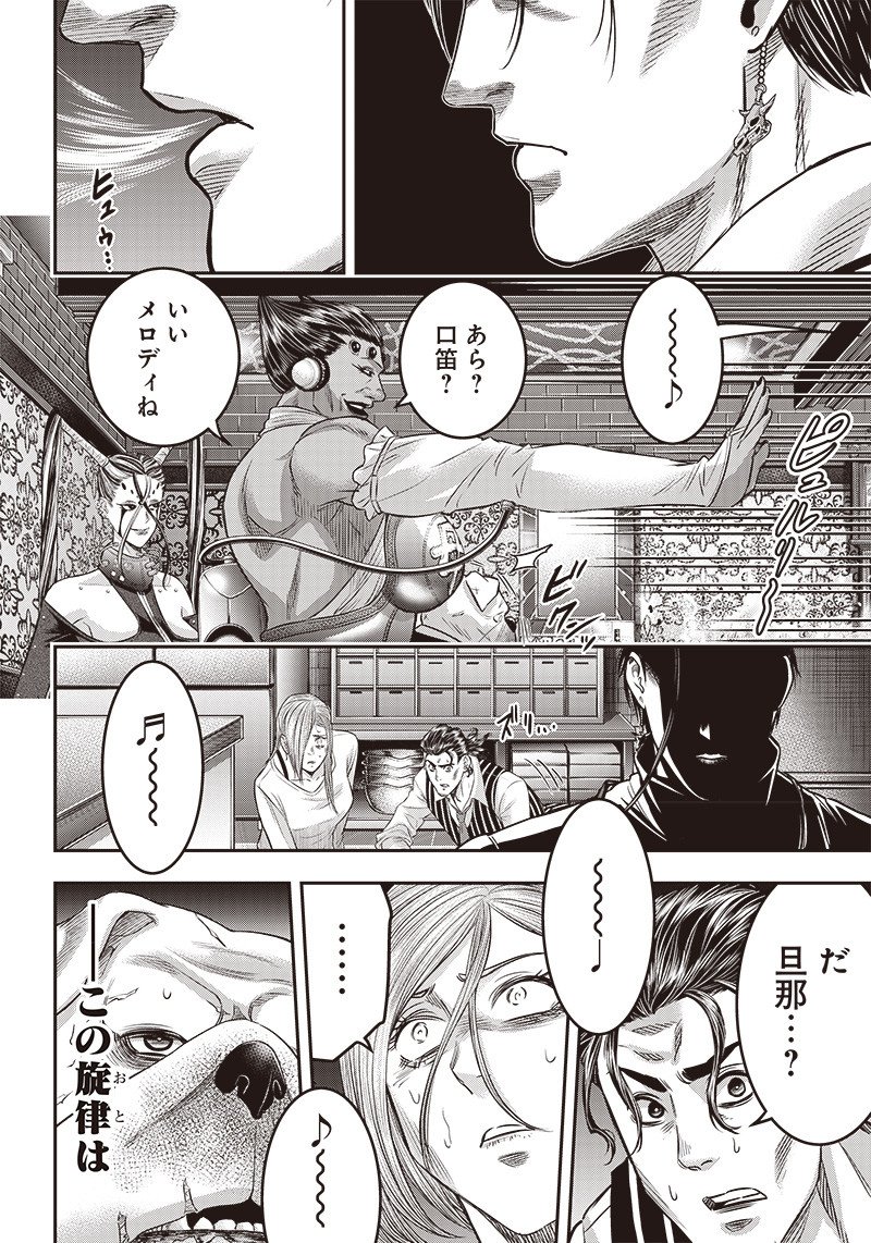 DINERダイナー ダイナー 杀手餐厅 第177話 - Page 20