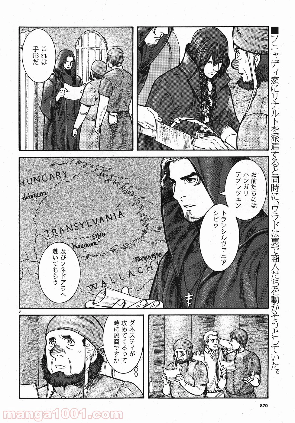 ヴラド・ドラクラ 第9話 - Page 2