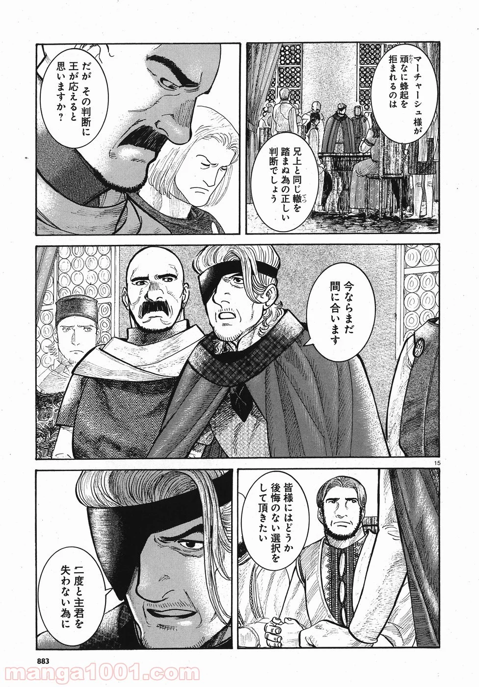 ヴラド・ドラクラ 第9話 - Page 15