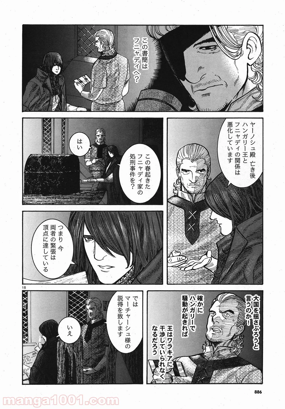 ヴラド・ドラクラ 第9話 - Page 18