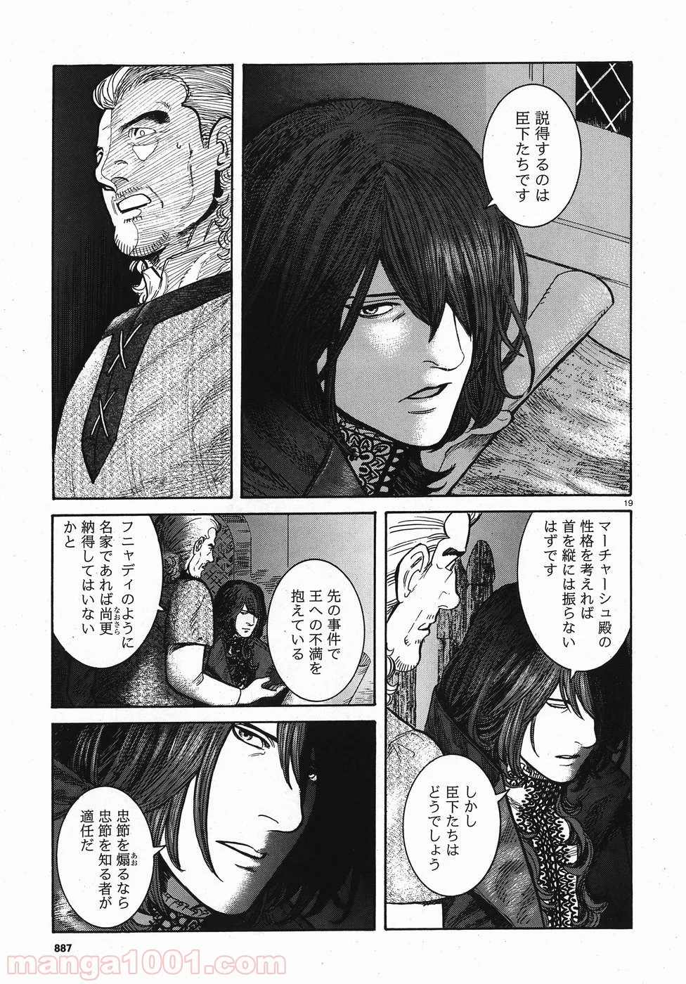 ヴラド・ドラクラ 第9話 - Page 19