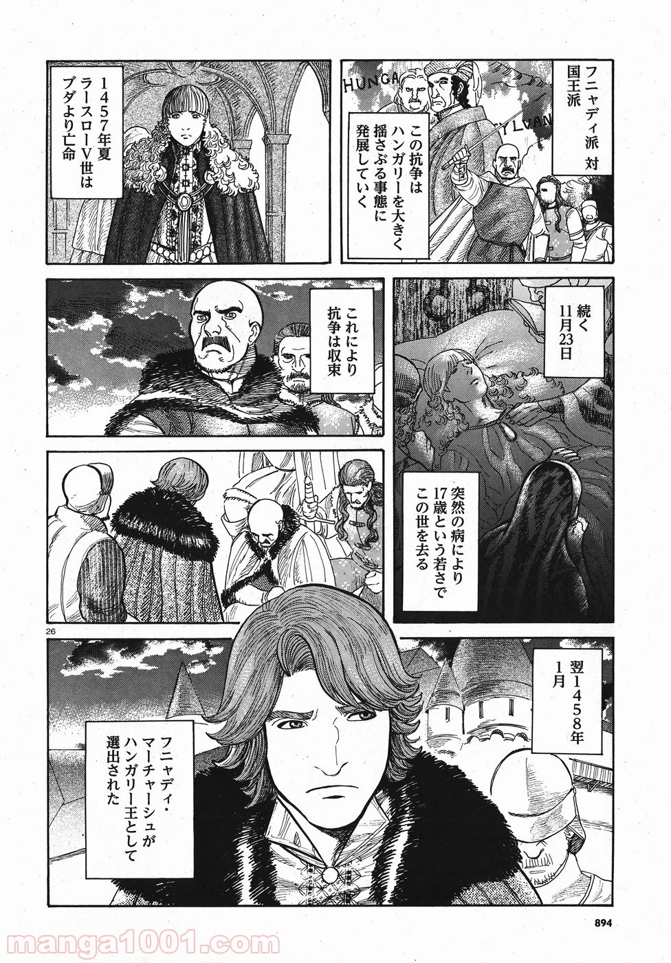 ヴラド・ドラクラ 第9話 - Page 26