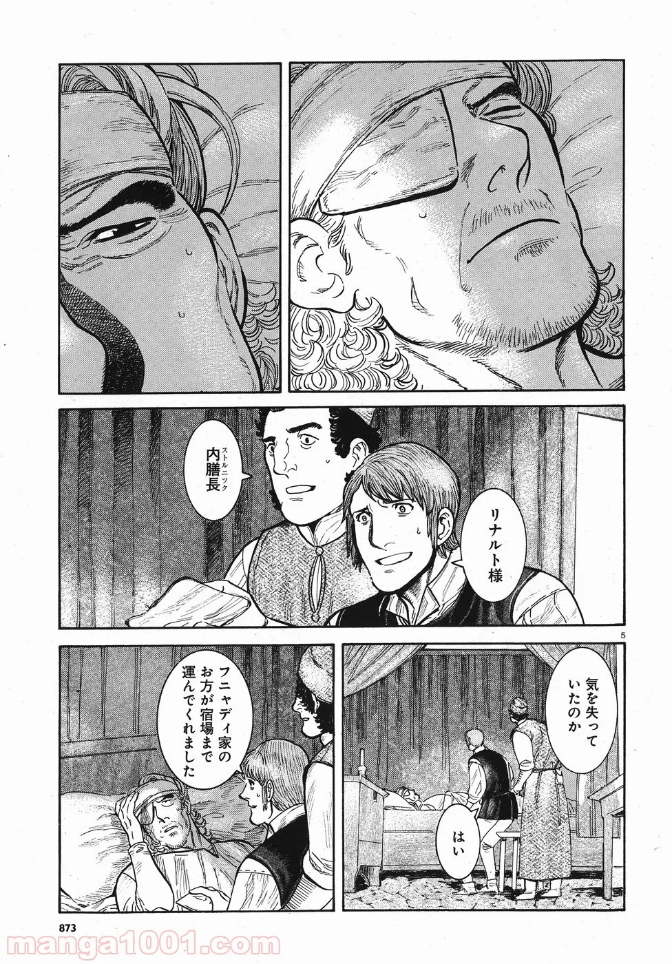 ヴラド・ドラクラ 第9話 - Page 5