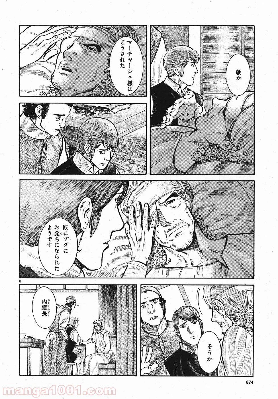 ヴラド・ドラクラ 第9話 - Page 6