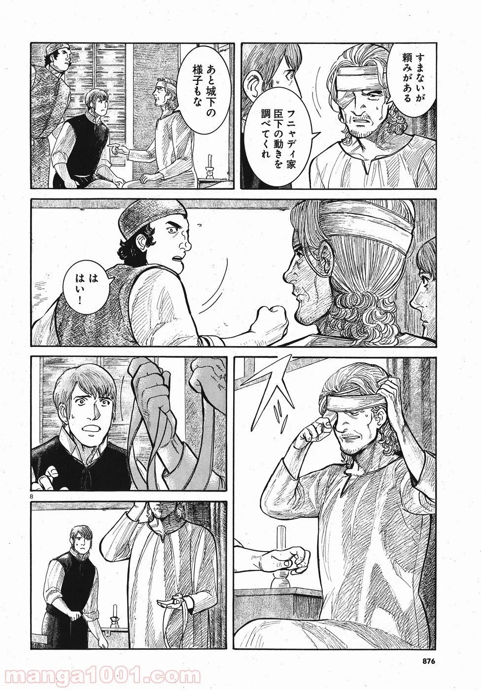 ヴラド・ドラクラ 第9話 - Page 8