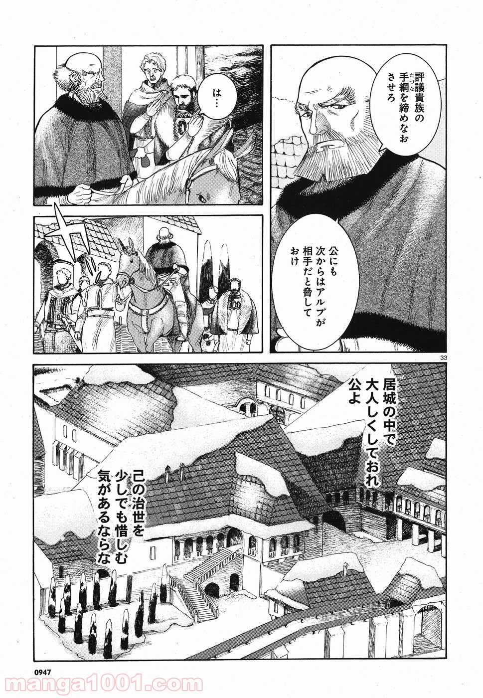 ヴラド・ドラクラ 第4話 - Page 33