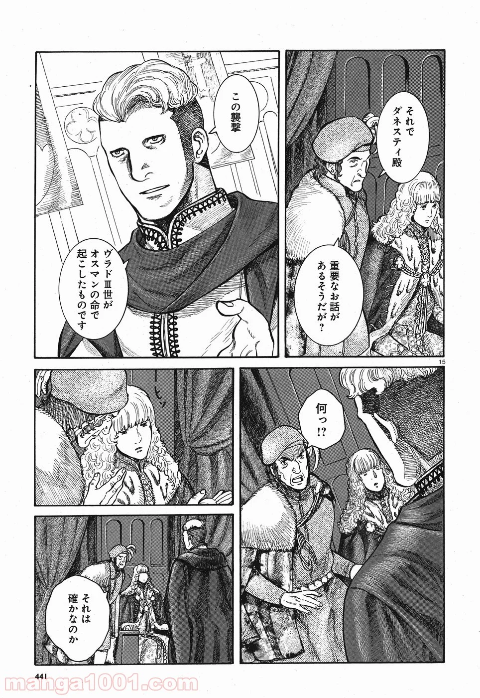 ヴラド・ドラクラ 第7話 - Page 15