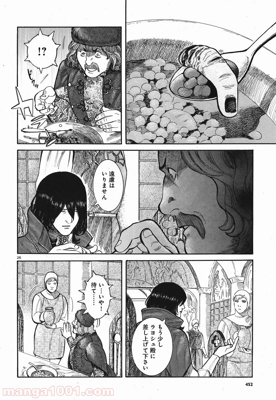 ヴラド・ドラクラ 第7話 - Page 26