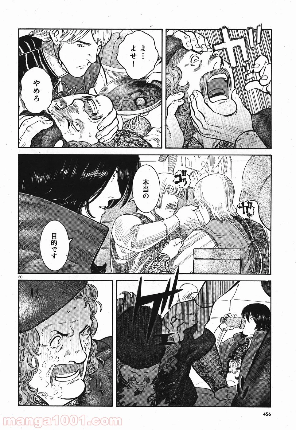 ヴラド・ドラクラ 第7話 - Page 30