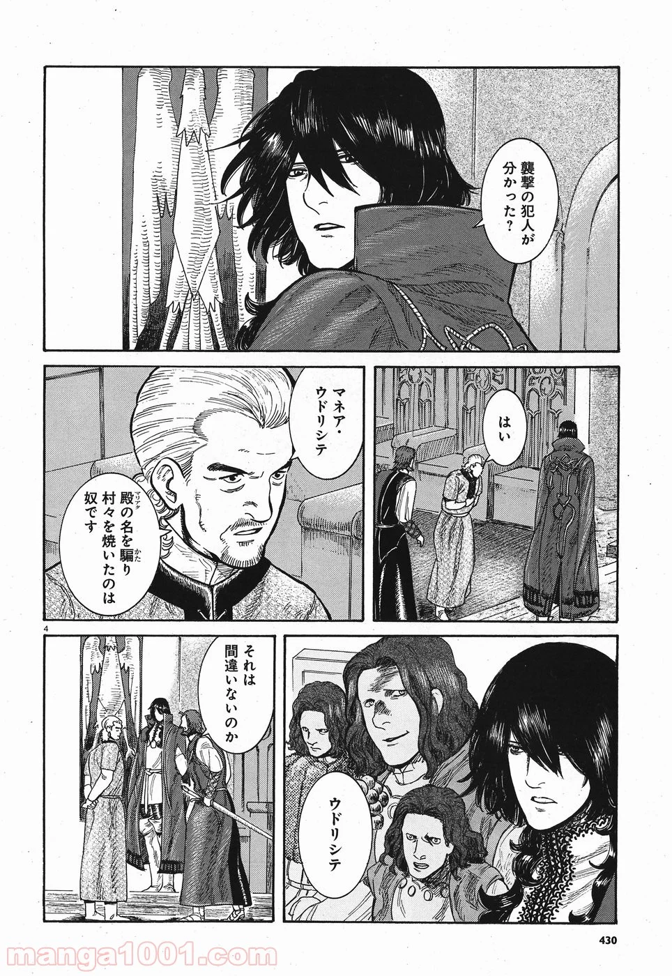 ヴラド・ドラクラ 第7話 - Page 4