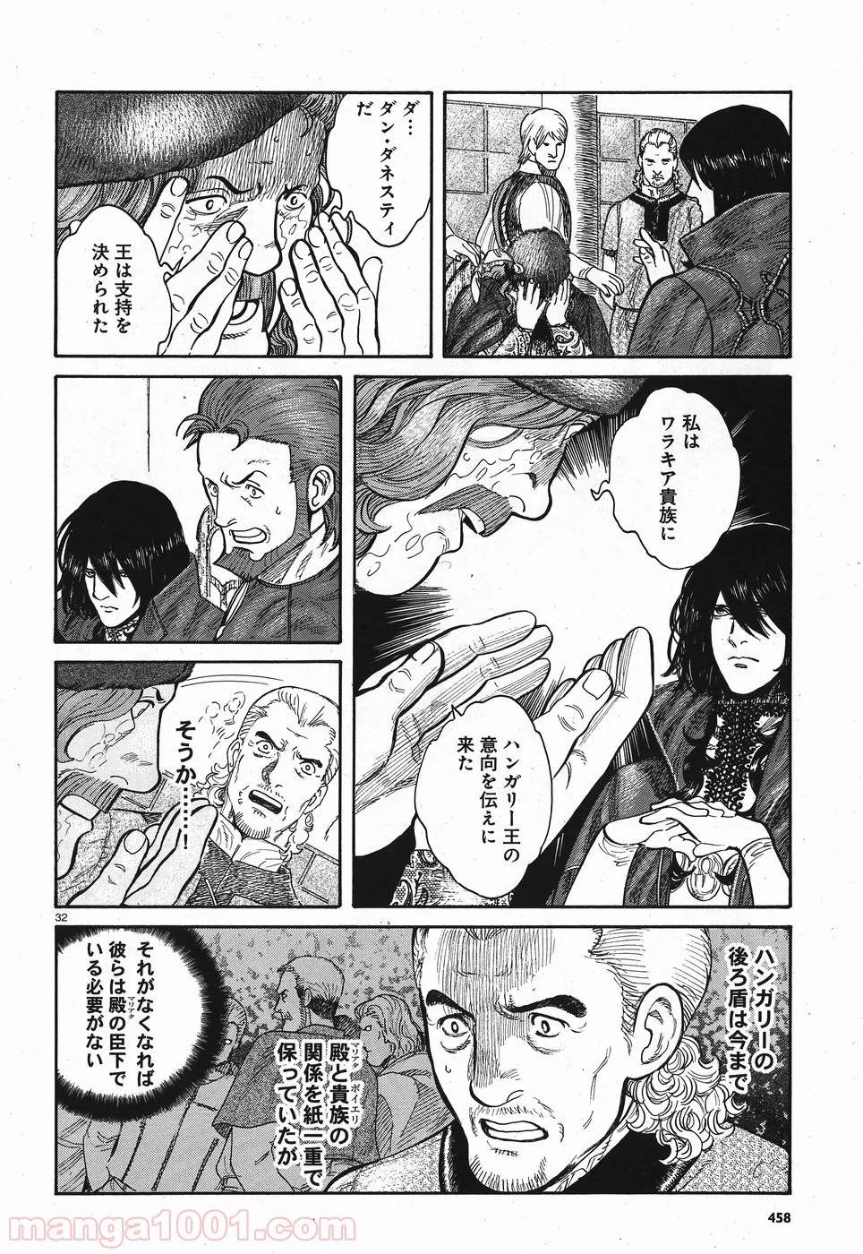 ヴラド・ドラクラ 第7話 - Page 32