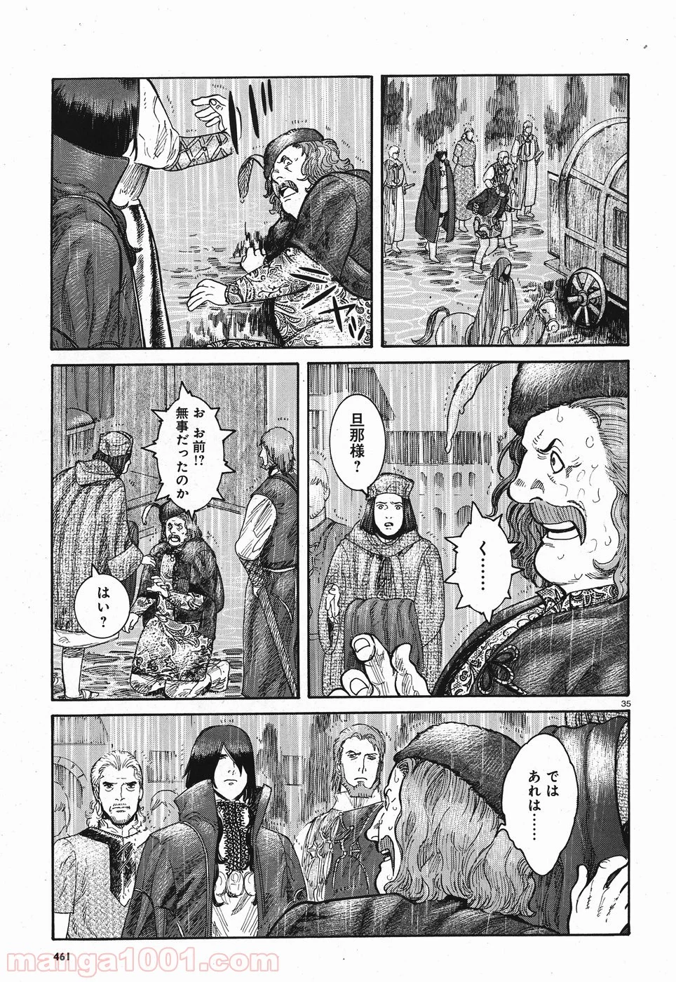 ヴラド・ドラクラ 第7話 - Page 35