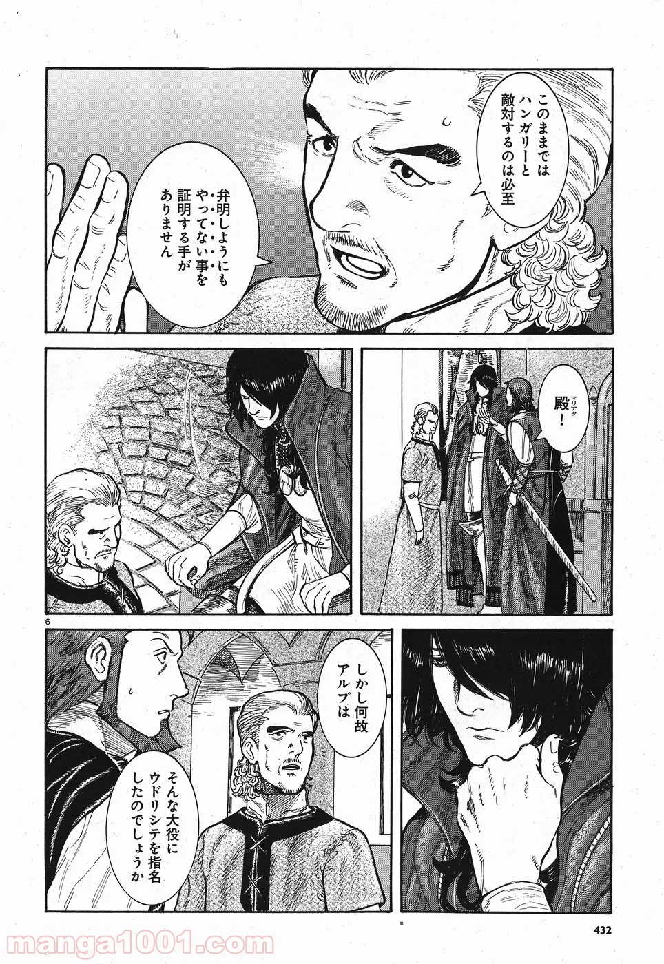 ヴラド・ドラクラ 第7話 - Page 6