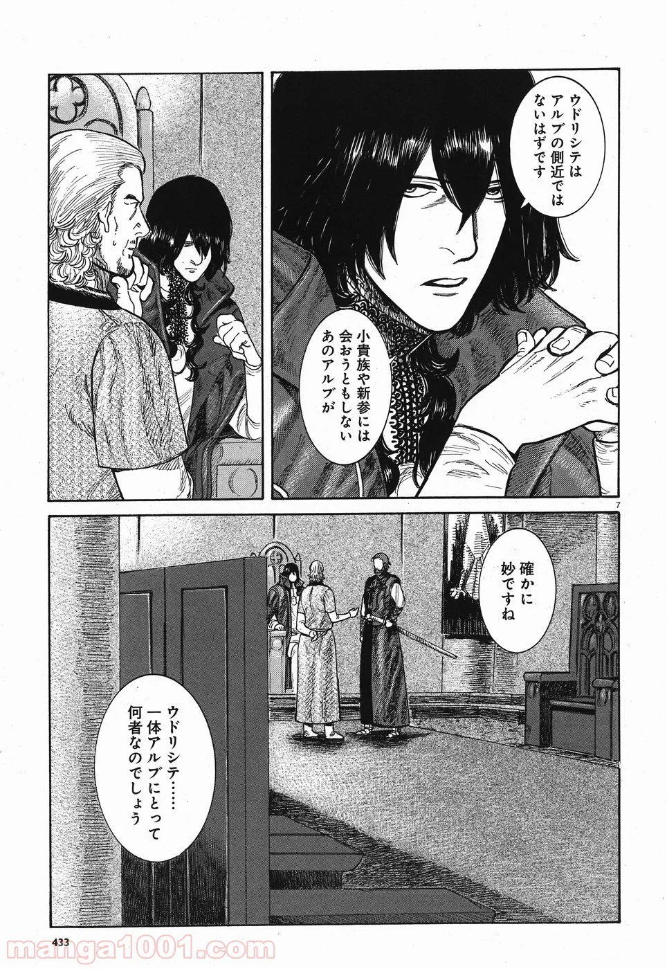 ヴラド・ドラクラ 第7話 - Page 7