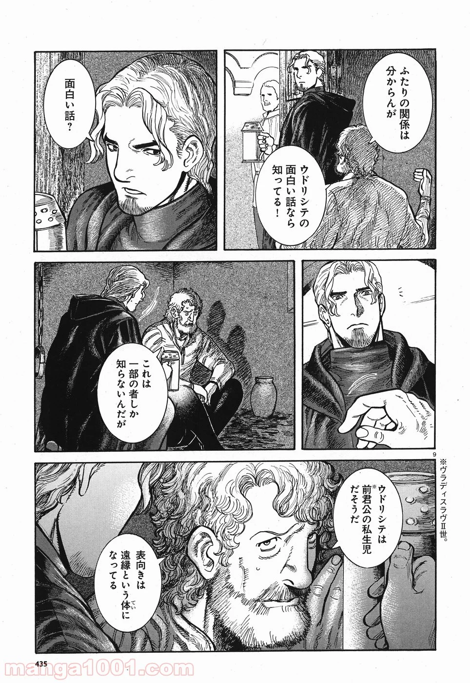 ヴラド・ドラクラ 第7話 - Page 9