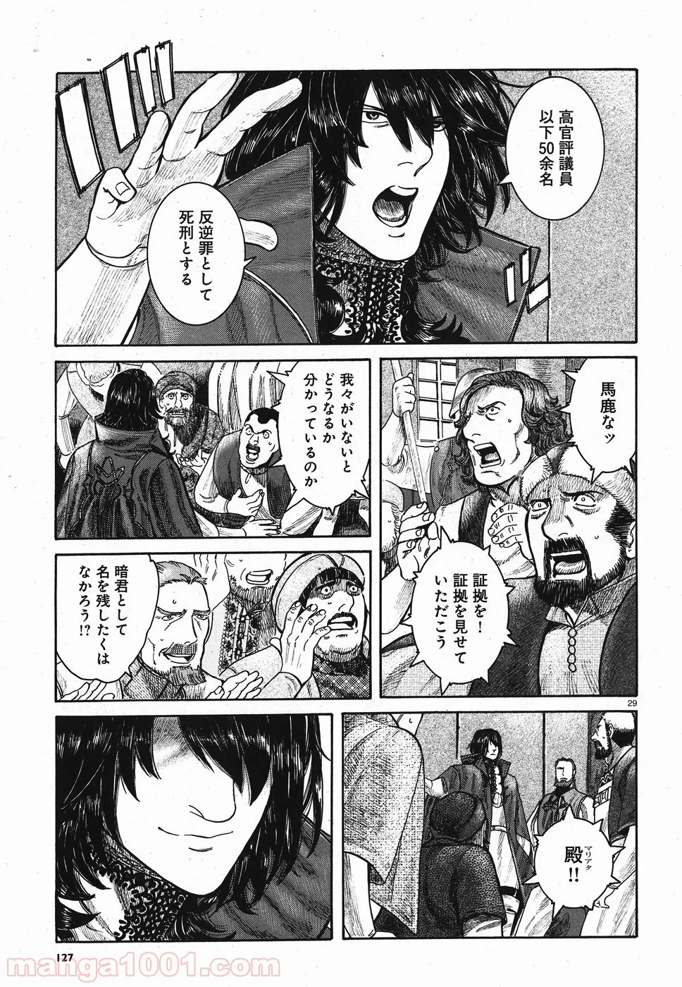 ヴラド・ドラクラ 第11話 - Page 29